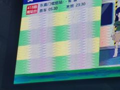 -东直门长途汽车站