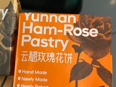 -HappyMiss花满楼·鲜花饼·鲜花茶·伴手礼(上海环球港店)