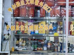 -铁东熏肉大饼铺