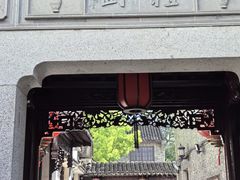 -檀园