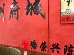 -官塘陈记鱼生·潮汕砂锅粥·潮汕生腌牛肉火锅(潮枫路总店)
