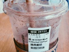 低脂摩卡星冰乐-星巴克(朵云轩店)