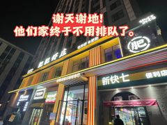 -肥肥虾庄·金牌油焖大虾(汉街SKP店)