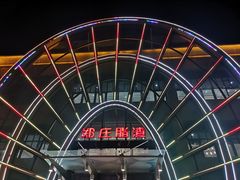 -郑庄脂渣海鲜楼(九水路店)