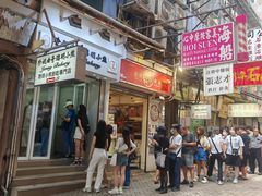-珍妮曲奇聪明小熊(上环店)