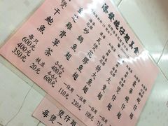 -添發碗仔翅美食
