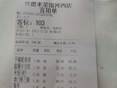 -昱德来·天津菜(河西店)