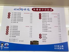 -然香姜汁(江城小区店)