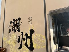 -衣裳街历史文化街区