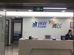 -新航道雅思托福·留学·考研培训(人民广场校区)