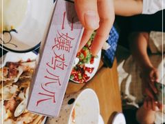 -二孃鸡爪爪(东郊记忆店)
