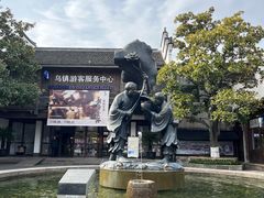 -乌镇东栅景区