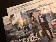 -上德宝骏宝马5S店