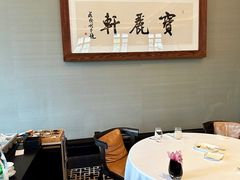 -宝丽轩中餐厅BAOLIXUAN