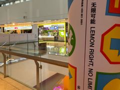-柠檬向右(宝杨宝龙店)