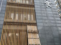 -竹里馆 ·茶食(奥体店)