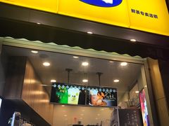 门面-50岚(天钥桥路店)