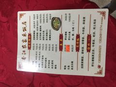 菜单-香江农家乐饭店