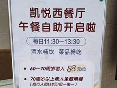 -铂丽斯国际大酒店-凯悦自助餐厅