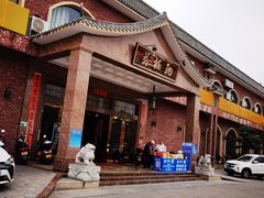 -纳福苑(亮庆餐饮分店)