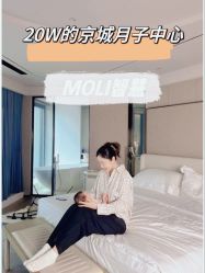 -茉莉智慧母婴护理中心(瑰丽店)