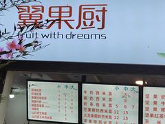 -翼果厨(总店)