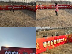 -红山体育乐园