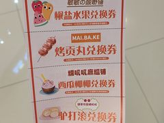 -SM广场