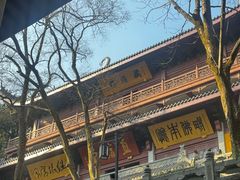 -灵顺寺