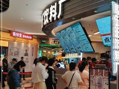 -馬伍旺川菜(金象城店)