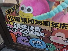 -松雷商业(南岗店)