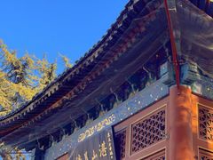 -湛山寺