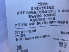 -迪卡侬(红星海店)