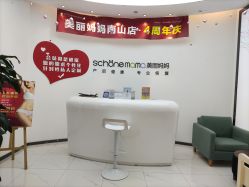 -妈妈时光机医疗产后修复(南山茂业百货店)