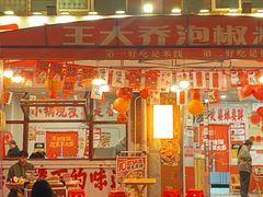 -王大乔泡椒米线·小火锅(星城天地店)
