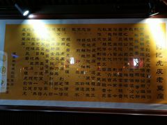 -礼泉醪糟作坊(永兴坊店)