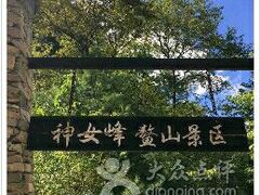 -青峰峡国家森林公园