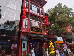 -火宫殿·小吃王国(坡子街店)