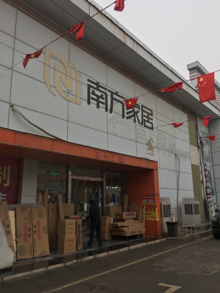 和平大世界地址,电话,价格,团购,营业时间(图)-武汉家具家居-大众点评