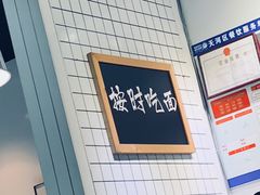 -友达面馆(广州总店)