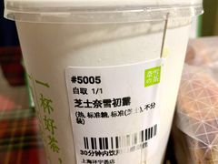 -奈雪的茶(中海环宇荟店)