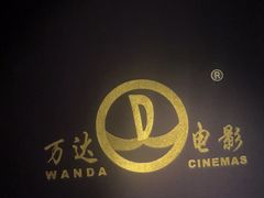-万达影城(新街口印象汇CINITY店)
