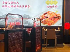 -辛香汇·现炒川菜(城北万象城店)