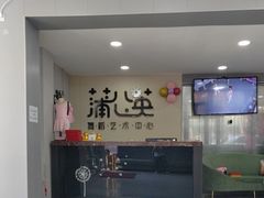 -蒲公英舞蹈艺术中心(促进路校区)