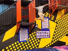 -爱蹦iBOON蹦床运动馆(江汉店)