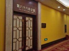 -北京九华山庄会展酒店