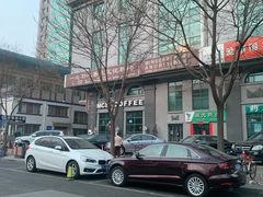 -爱康国宾体检中心(建国门分院)