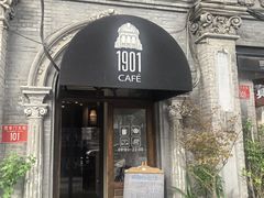 -1901 Cafe(西四店)
