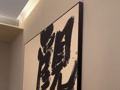 -羊门客在·烤盐池滩羊·川菜