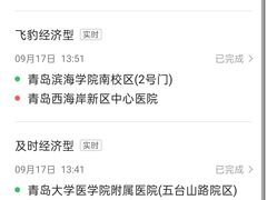 -青岛西海岸新区区立医院